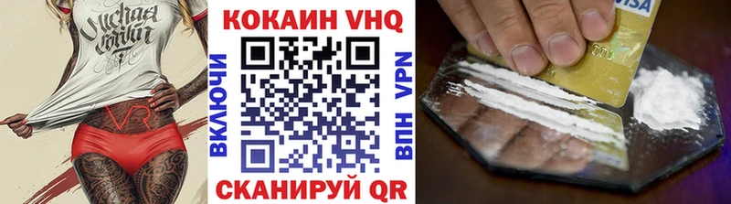 КОКАИН VHQ  Северо-Курильск 