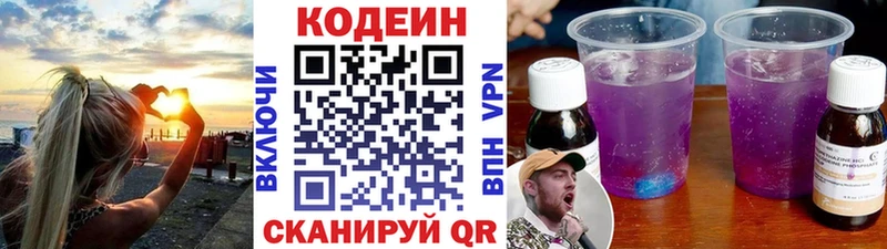 что такое наркотик  Северо-Курильск  мега маркетплейс  Кодеин Purple Drank 