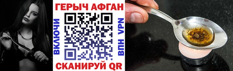 ГЕРОИН хмурый  Северо-Курильск 