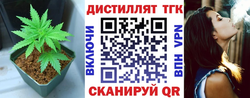 закладки  Северо-Курильск  Дистиллят ТГК жижа 